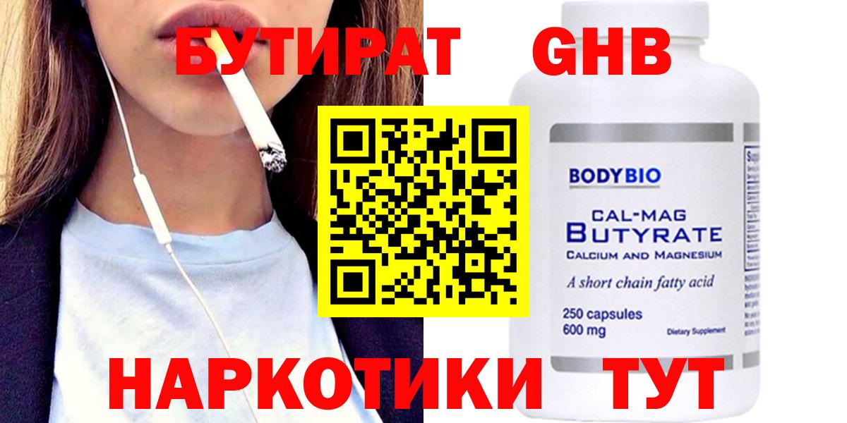 Среднеуральск  Бутират  Вход с VPN  Бутират BDO 33% 