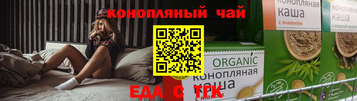 Cannafood конопля  Вход с VPN  Среднеуральск 