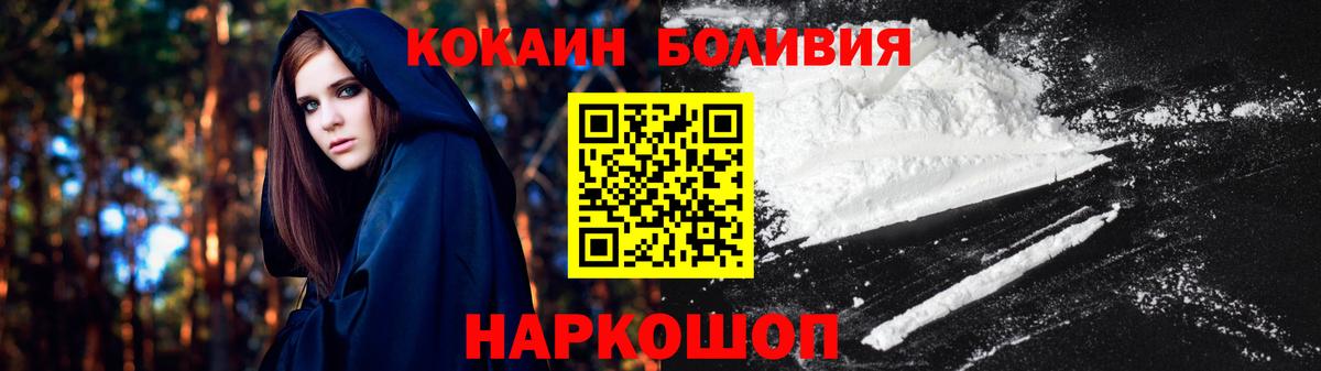 COCAIN Колумбийский  Cocaine  Среднеуральск  Вход с VPN  Cocaine Fish Scale 
