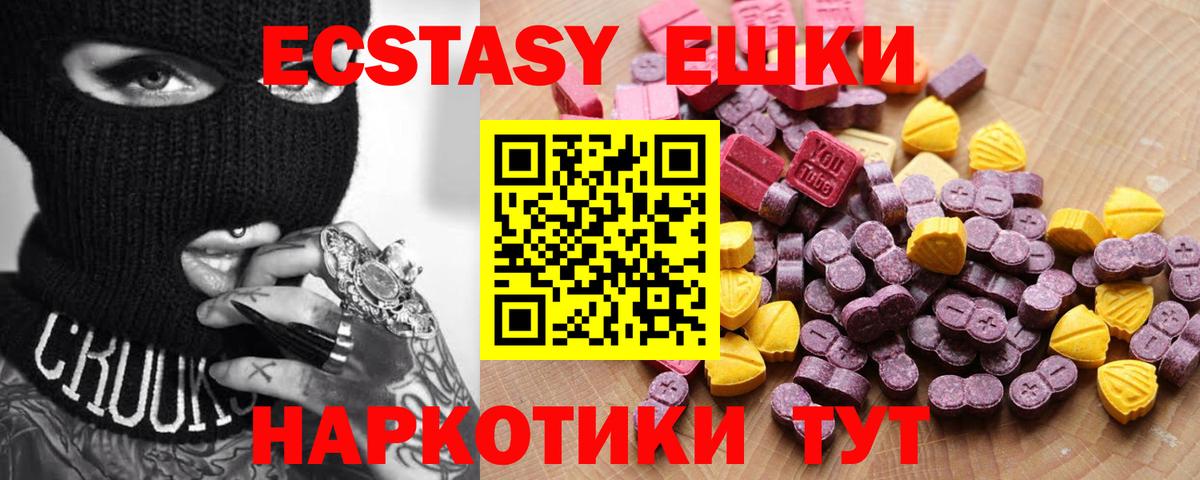 Ecstasy XTC Среднеуральск