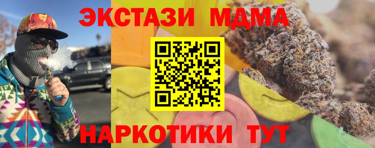 ЭКСТАЗИ TESLA  Вход с VPN  Экстази 280 MDMA  Среднеуральск 
