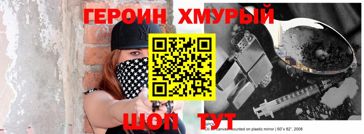 ГЕРОИН герыч Среднеуральск