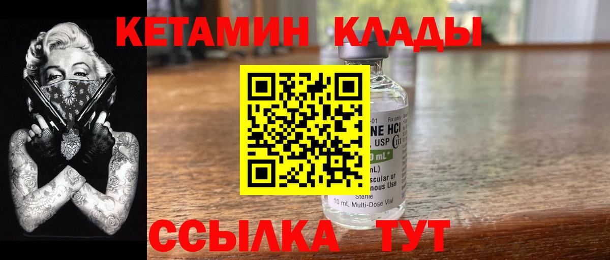 Кетамин ketamine Среднеуральск