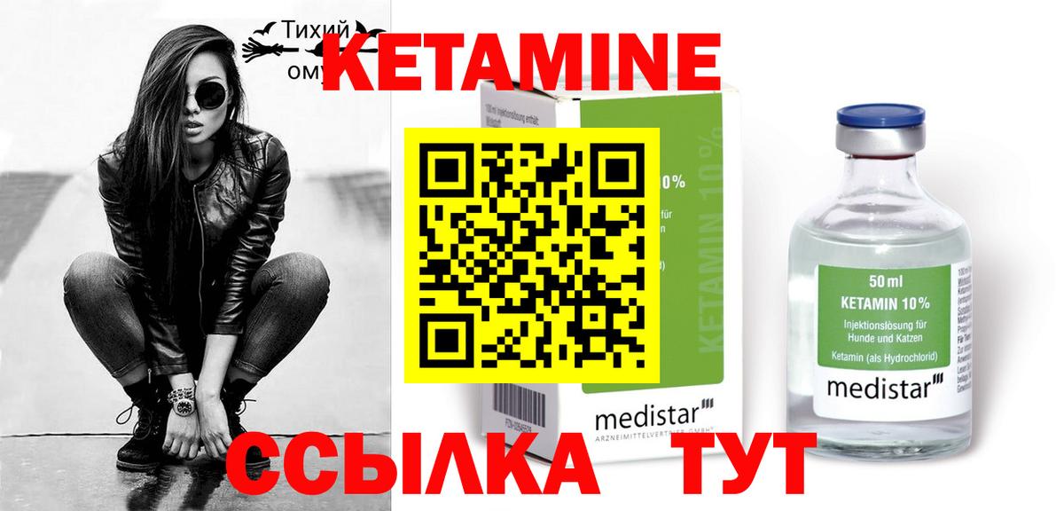 Кетамин ketamine  Кетамин ketamine  Среднеуральск  Вход с VPN 