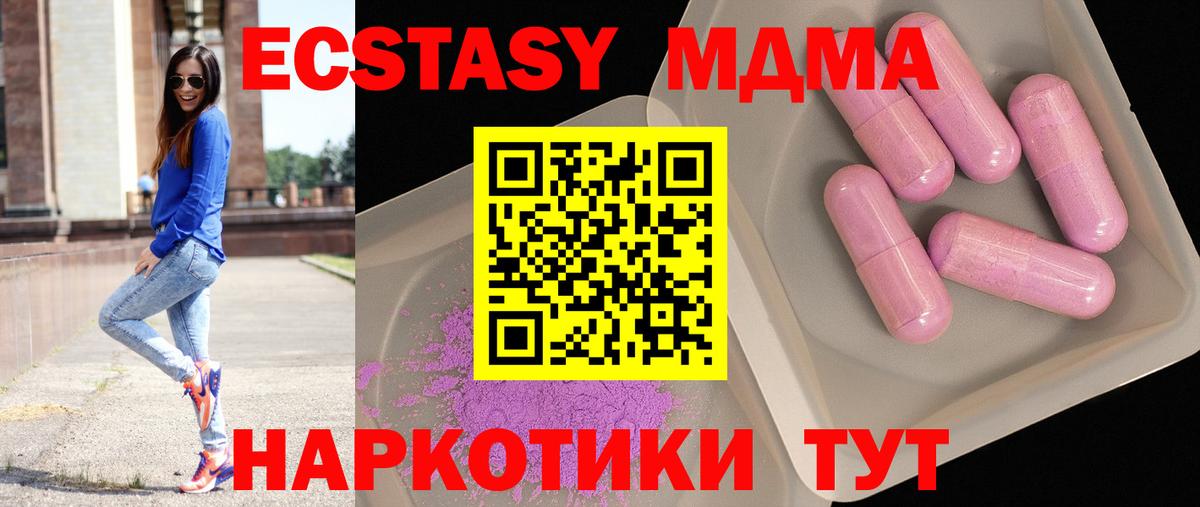 MDMA молли  Вход с VPN  MDMA Molly  Среднеуральск 