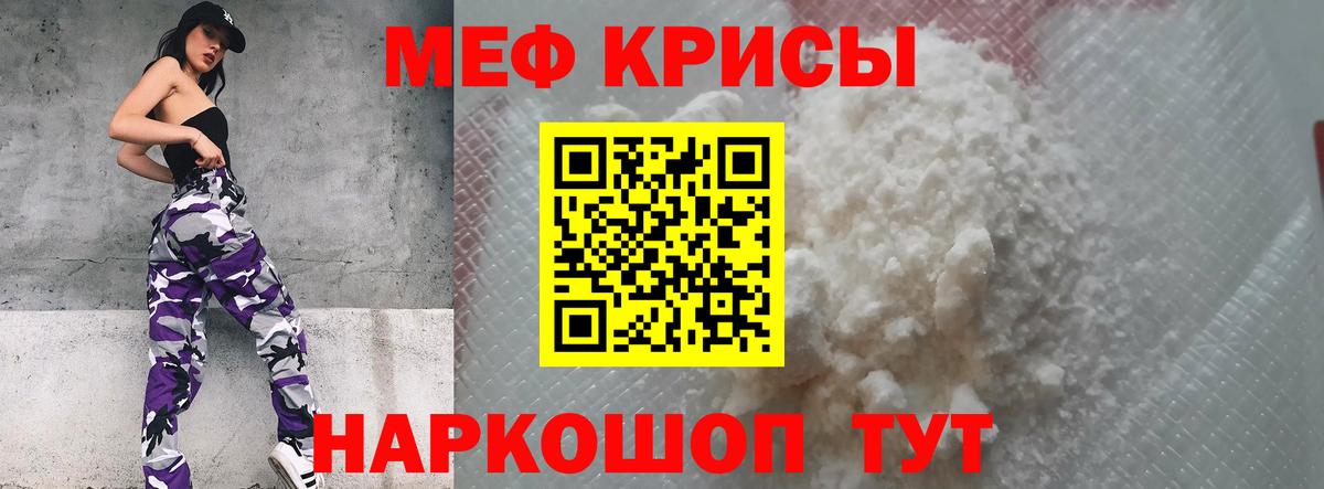 МЕФ  Вход с VPN  Среднеуральск  Меф VHQ  МЯУ-МЯУ 4 MMC 
