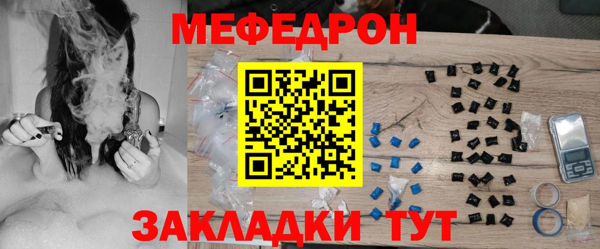 Мефедрон Среднеуральск