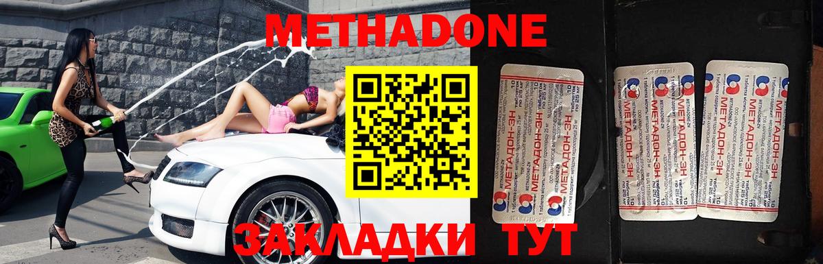 Метадон белоснежный  МЕГА ТОР  Вход с VPN  Среднеуральск  МЕТАДОН VHQ 